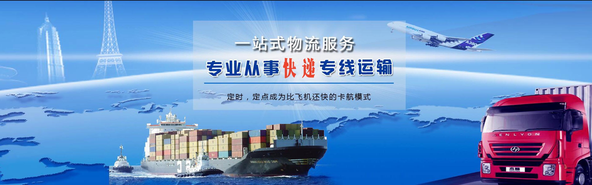 绥中到葡萄牙物流公司-绥中至葡萄牙物流专线-绥中空运到葡萄牙-优时通物流有限公司