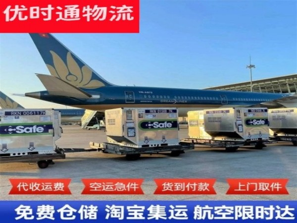 绥中到葡萄牙空运加急专线